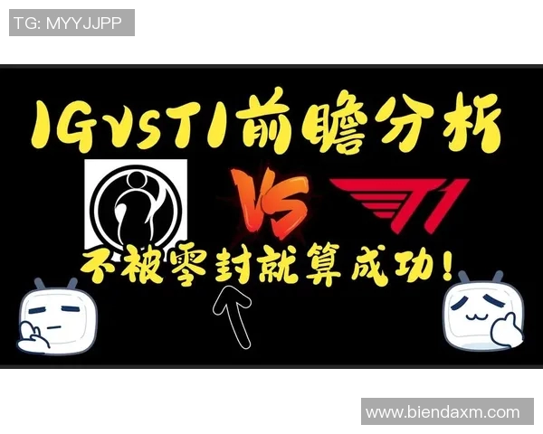 赛后分析LNG与IG对决中的战术布局与关键决策探讨 赛后分析LNG与IG对决中的战术布局与关键决策探讨