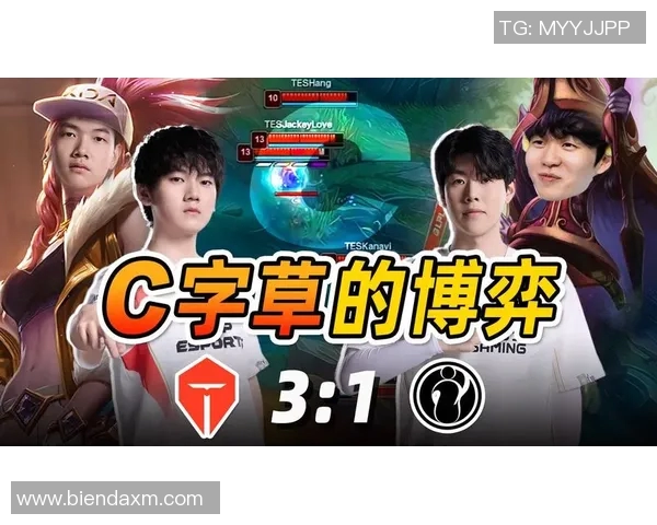 深入分析IG与TES对决的赛后复盘与战术经验分享
